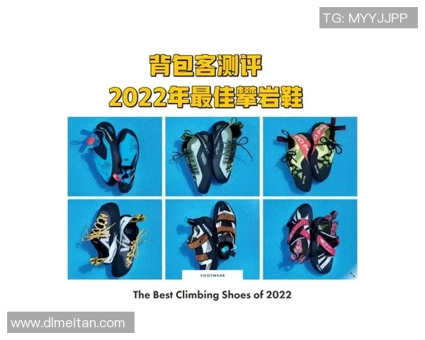 攀岩装备选购指南：如何选择适合你的攀岩鞋推荐与技巧分享