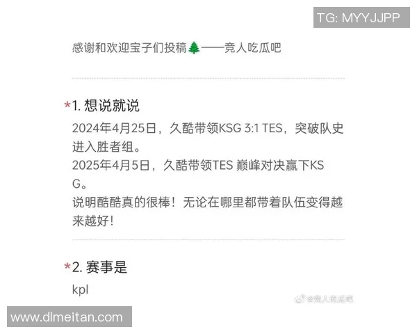 王者荣耀热点分析：深入探讨TES战队的运营策略与发展方向