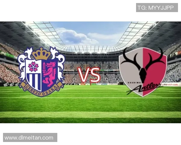 大阪樱花vs鹿岛直播 大阪樱花vs鹿岛直播