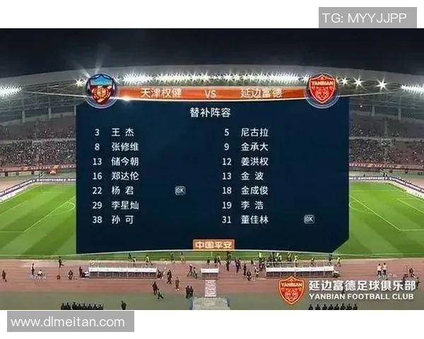 延边与权健精彩对决回放分析及比赛亮点总结