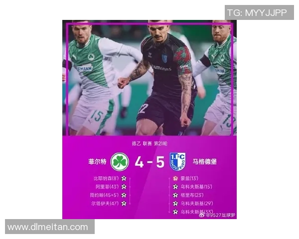 德乙菲尔特与德累斯顿比赛因故推迟球迷期待新赛程安排