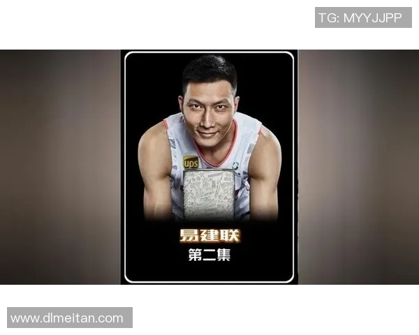 易建联的篮球传奇之路：从少年天才到国家队核心的奋斗故事