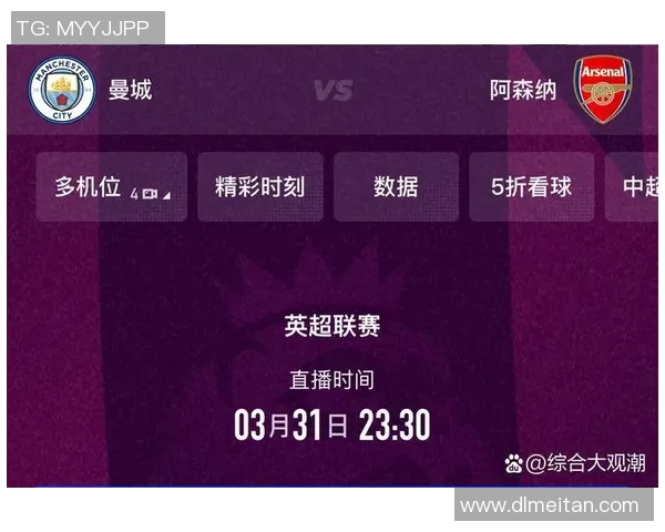 曼城与矿工对决比分预测分析及赛前展望