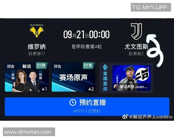 维罗纳对尤文图斯比赛直播观看渠道及时间详解